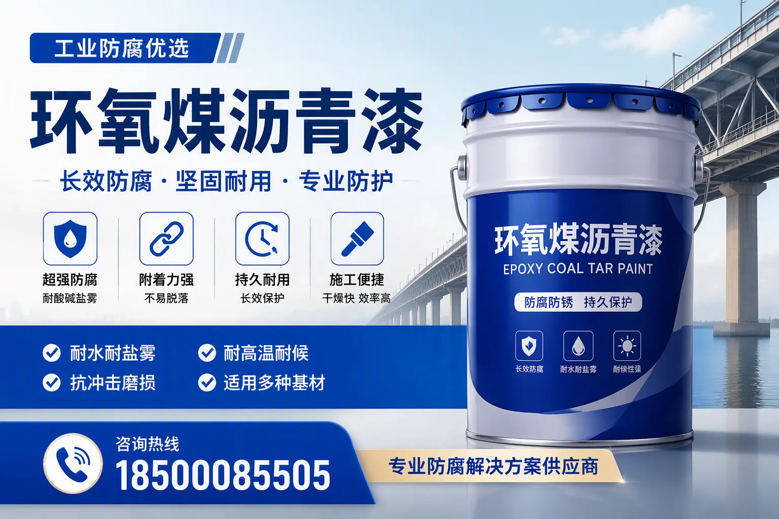 如何选择高品质环氧煤沥青漆？遵义用户的选型指南